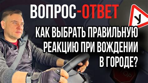 Влияние раструбной ниши на ощущения при вождении