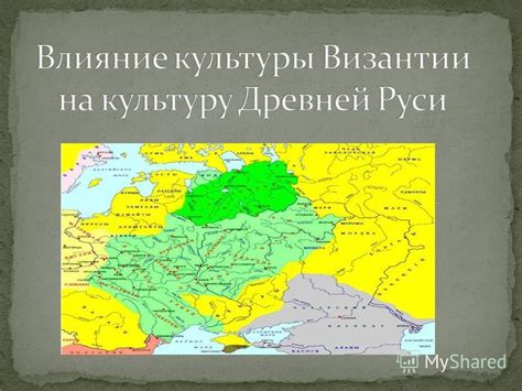 Влияние региональной принадлежности на культуру