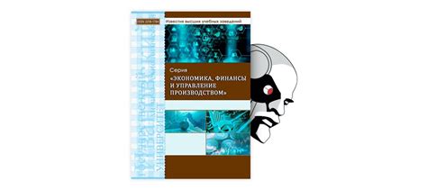 Влияние репутационного риска на бизнес