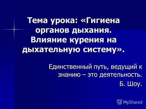 Влияние ригидного надгортанника на дыхательную систему