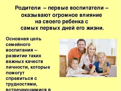 Влияние родительства на личность родителей