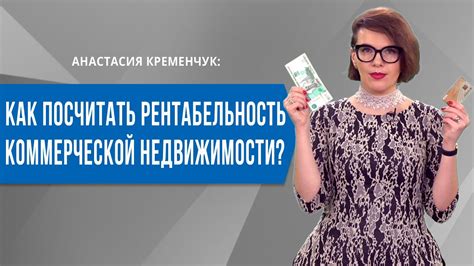 Влияние свободного назначения на рентабельность коммерческой недвижимости