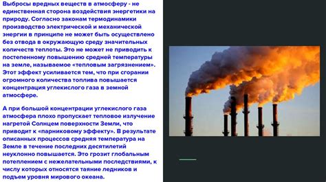 Влияние сектора газа на экономику и окружающую среду