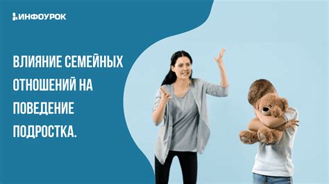 Влияние семейных обстоятельств на уровень образования