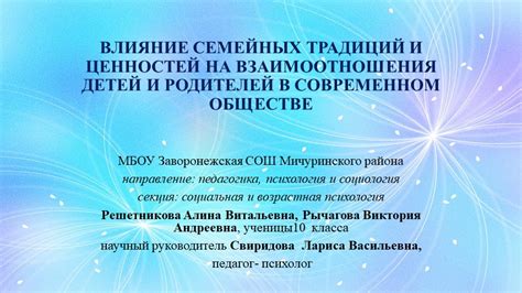 Влияние семейных противоречий на взаимоотношения: как несогласия и конфликты сказываются на близости и взаимопонимании