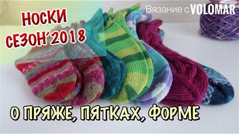 Влияние символики на сновидение о носках