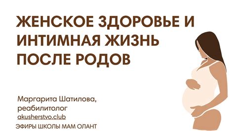 Влияние симфизита на жизнь женщины после родов