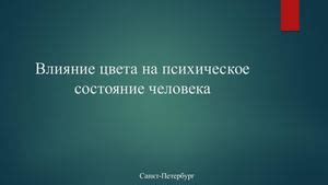 Влияние синего цвета неба на наше психическое состояние