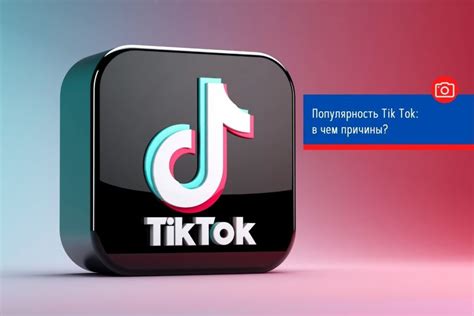 Влияние синей кепки на популярность видео в TikTok