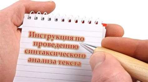 Влияние синтаксического разбора на качество анализа текста