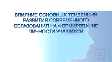 Влияние слова "лимонить" на формирование новых лингвистических тенденций