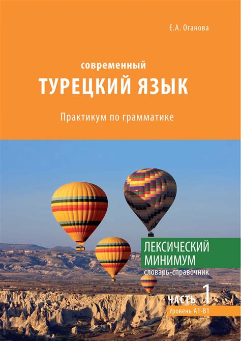 Влияние слова "тешекюр" на современный турецкий язык и общество