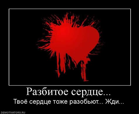 Влияние сна о разбитом сердце на нашу жизнь