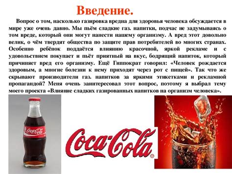 Влияние сней о употреблении сладких напитков на психологическое состояние беременных