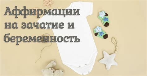 Влияние сновидения о питающем аисте на планирование беременности и материнство