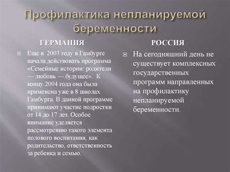 Влияние снов о беременности в юном возрасте на подсознание и эмоциональное состояние