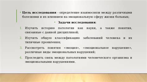 Влияние снов о насекомых на эмоциональную сферу женщин в повседневной жизни