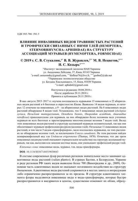 Влияние собственного опыта и связанных им ассоциаций на исследование значения сна с коллапсом грунта и нарушением естественной воды