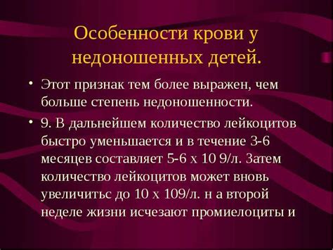 Влияние событий: как сны о недоношенном ребенке отражают реальность