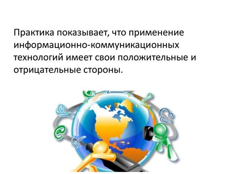 Влияние современных коммуникационных технологий на распространение оскорблений