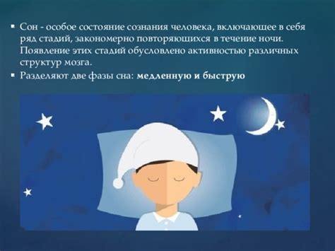 Влияние сознания и подсознания на сон о прыжках на эластичной площадке
