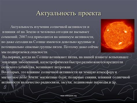 Влияние солнечной активности на увеличение дня в декабре