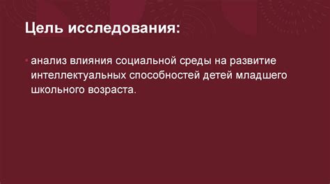 Влияние социальной среды на развитие детей