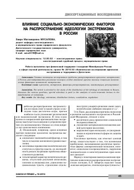 Влияние социально-экономических прав на общество