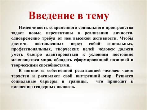 Влияние социокультурной среды на понимание "положительно"