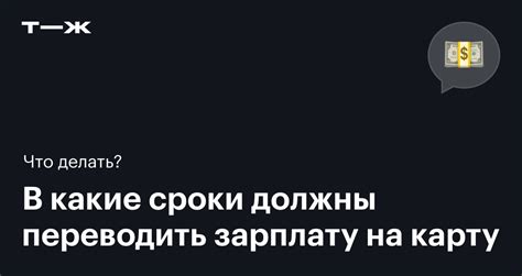 Влияние способа пополнения на сроки зачисления