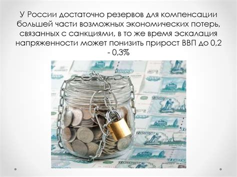 Влияние срб увеличен на финансовое состояние