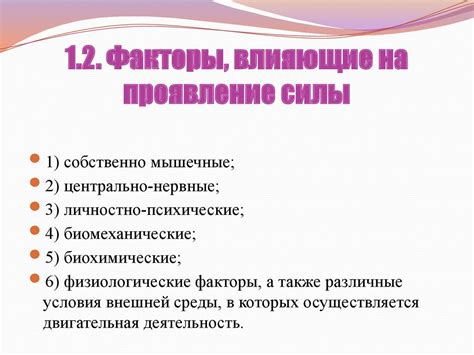 Влияние средств физического воспитания на физическое здоровье