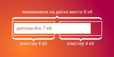 Влияние стандартного размера кластера на производительность