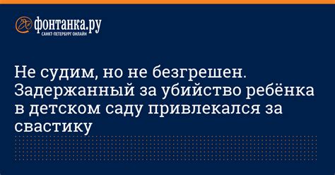 Влияние статуса "не судим не привлекался" на образование