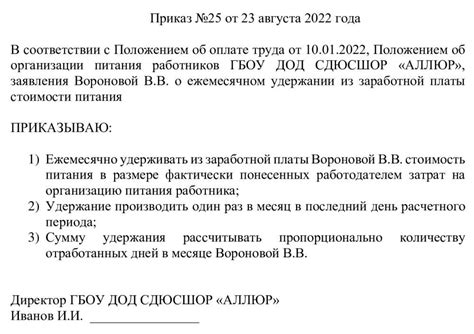 Влияние стимулирующей зарплаты на удержание сотрудников