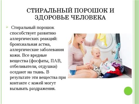 Влияние стирального порошка на трактовку сновидений