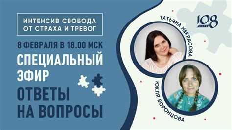 Влияние страхов и тревог на толкование снов о прозрачной обители