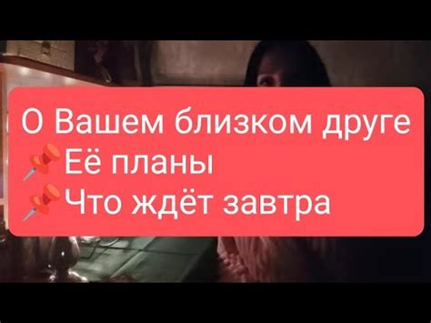 Влияние текущих отношений на сновидения о близком друге