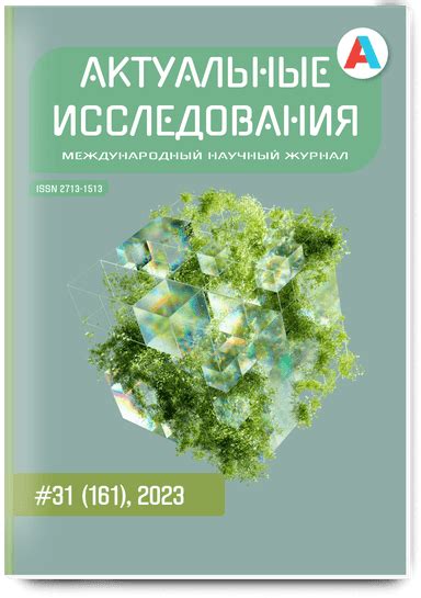 Влияние тематического натюрморта на эмоциональное восприятие