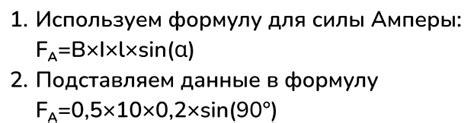 Влияние температуры на силу ампера и ее пропорциональность с сопротивлением проводника