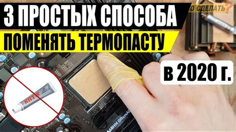 Влияние термопасты на компьютере: зачем она нужна и какие преимущества