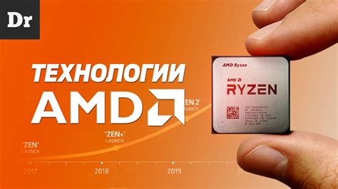 Влияние технологии на производительность процессоров AMD