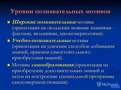 Влияние трактовки мотивов на произведение