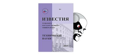 Влияние троечника на процессы