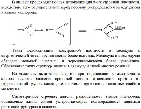 Влияние углеводородного радикала на живые организмы