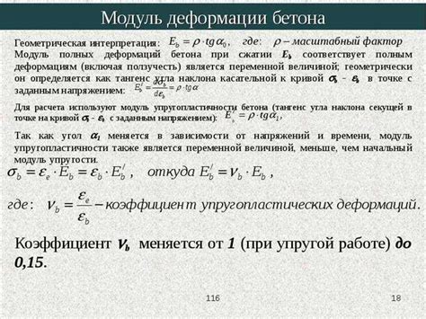 Влияние угловой деформации на долговечность конструкции