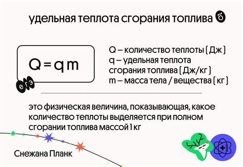 Влияние удельной теплоты сгорания на автомобильную индустрию