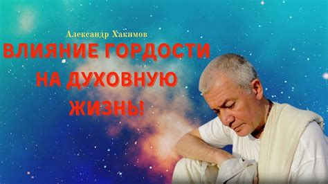 Влияние уныния на духовную жизнь