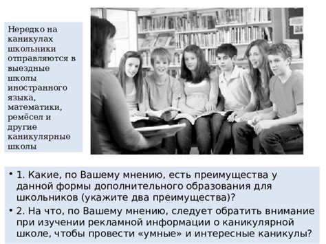 Влияние уровня образования: нередко оцениваемые преимущества и непредвиденные последствия