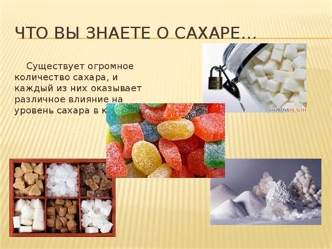 Влияние уровня сахара на вкус и степень сухости